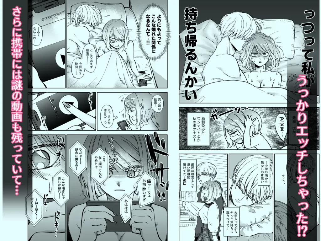草食系幼なじみと一線越えたらぐいぐい迫ってくるし愛が重い。　お試しページ2